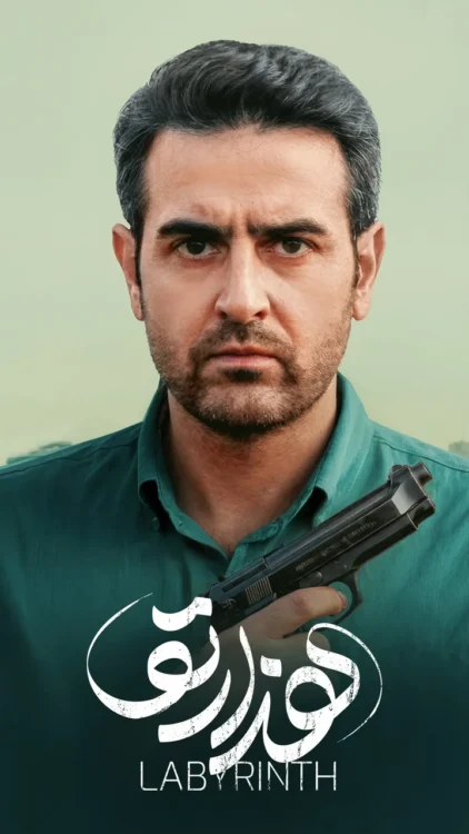 هزارتو