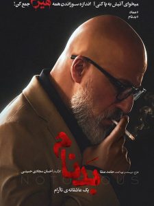 سریال بدنام قسمت ۸ هشتم 3 قسمت 8 سریال بدنام